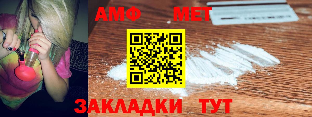 АМФ Розовый Острогожск