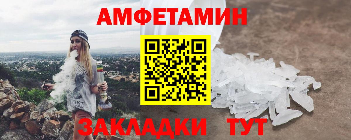 АМФ 98%  Амфетамин  Острогожск  Вход с VPN 