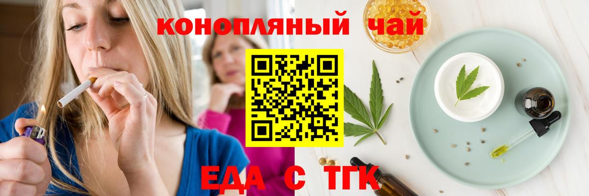 Canna-Cookies марихуана Острогожск