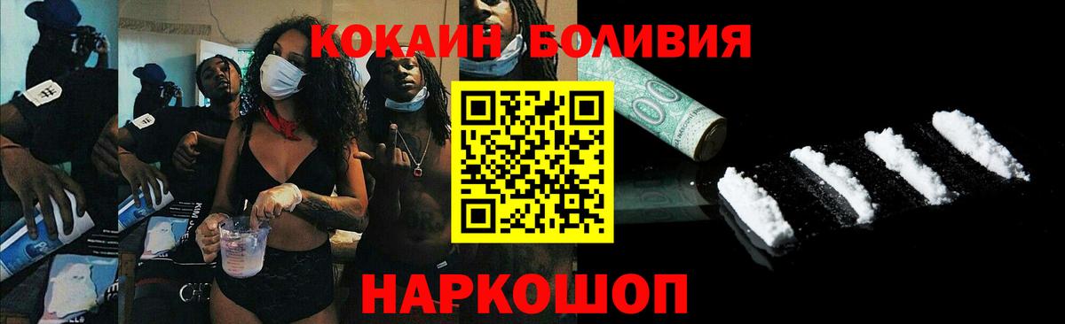 Cocaine 99% Острогожск