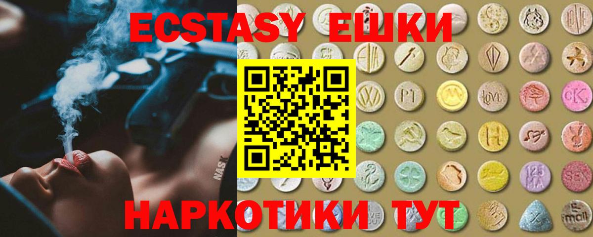 Экстази 99%  Вход с VPN  Острогожск 