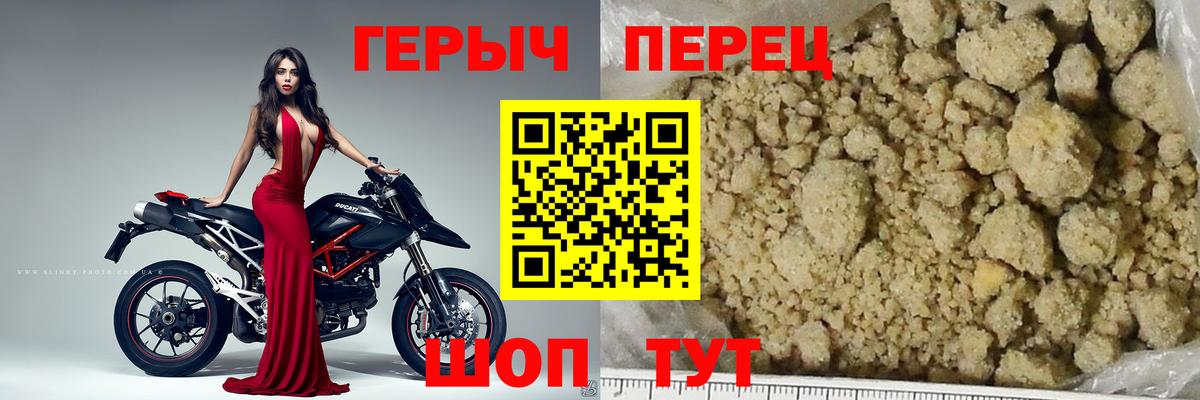 Острогожск  Героин  Вход с VPN  ГЕРОИН афганец 