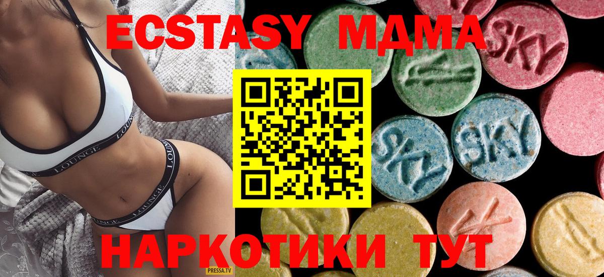 МДМА Molly Острогожск