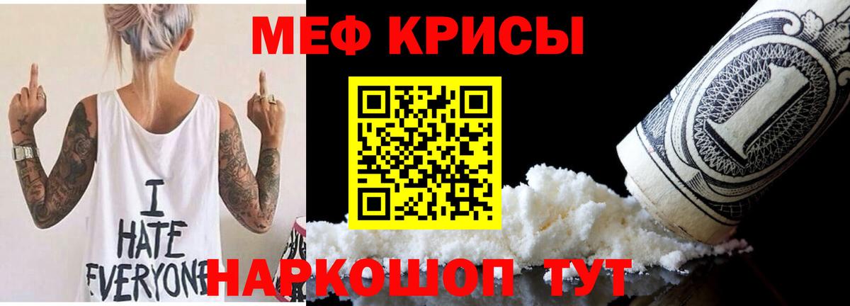 МЕФ  Мефедрон 4 MMC  Меф VHQ  Вход с VPN  Острогожск  МЯУ-МЯУ 