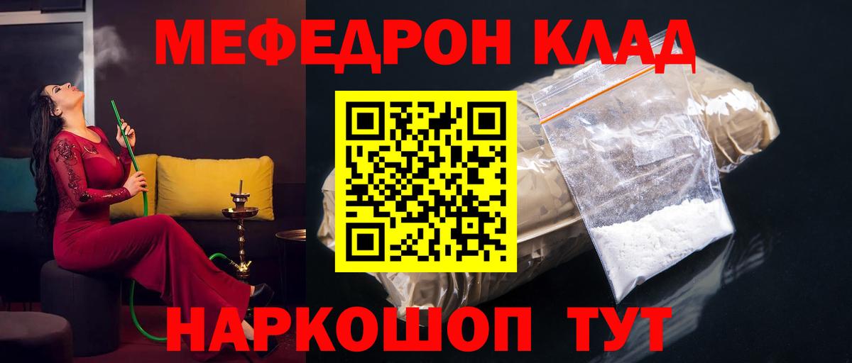 МЕФ  Острогожск