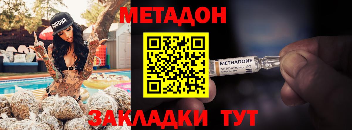 Острогожск  Метадон VHQ  Метадон кристалл  Вход с VPN 