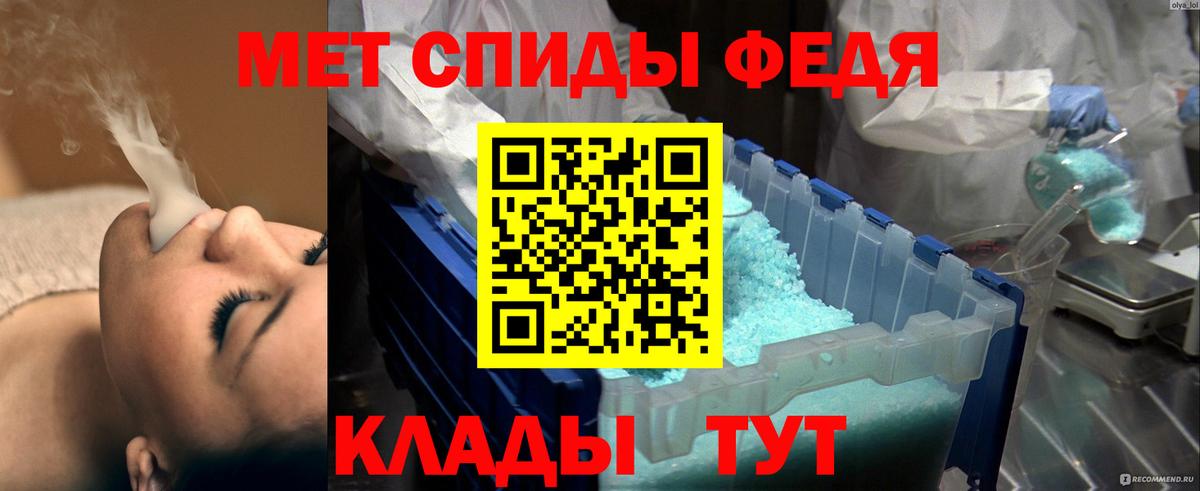 Острогожск  МЕТАМФЕТАМИН витя  Вход с VPN 
